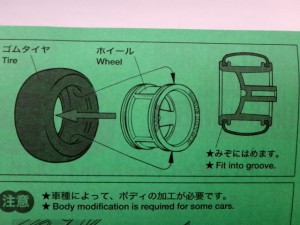 中空タイヤの説明書その１