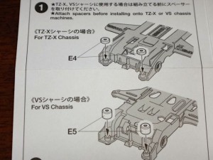 ミニ四駆のパーツの説明書その６