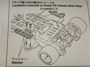 ミニ四駆のパーツの説明書その９