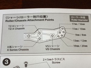 ミニ四駆のパーツの説明書その１２