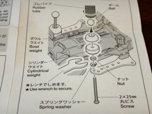 ミニ四駆のパーツの説明書その１