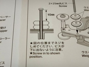 ミニ四駆のパーツの説明書その３