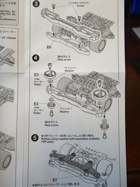 ミニ四駆のパーツの説明書その４