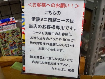 たからばこの店内その５