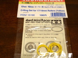 17mm・19mm　ローラー用ゴムリングセット（イエロー）