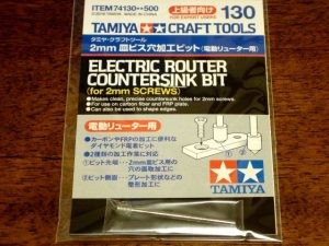 2mm 皿ビス穴加工ビット（電動リューター用）