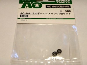 AO-1011 620ベアリング2個セット