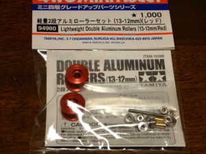 軽量２段アルミローラーセット（13-12mm）（レッド）